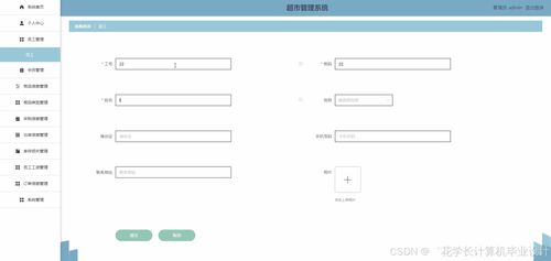 基于Django與Vue的超市管理系統(tǒng)設(shè)計(jì)與實(shí)現(xiàn)